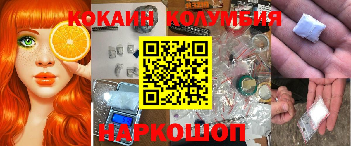 Кокаин Fish Scale Тимашёвск
