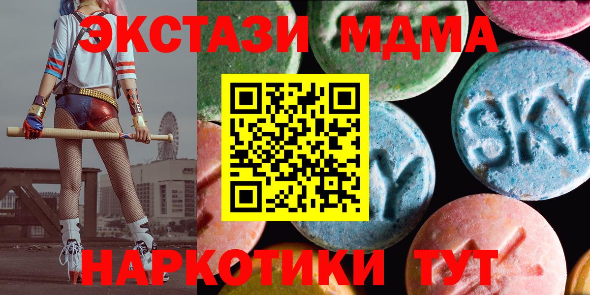Тимашёвск  Экстази XTC  omg ТОР  Вход с VPN  ЭКСТАЗИ 280мг 