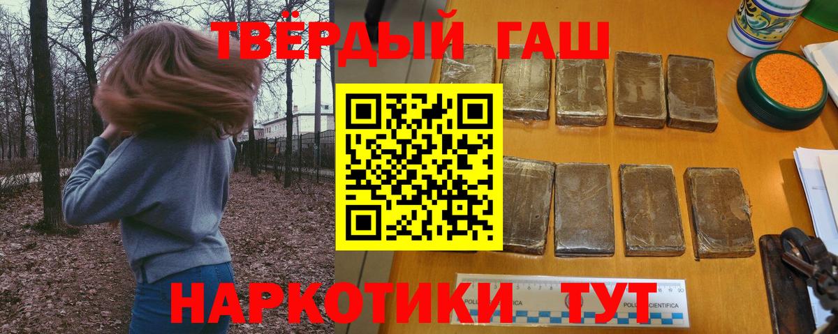 Гашиш гашик Тимашёвск