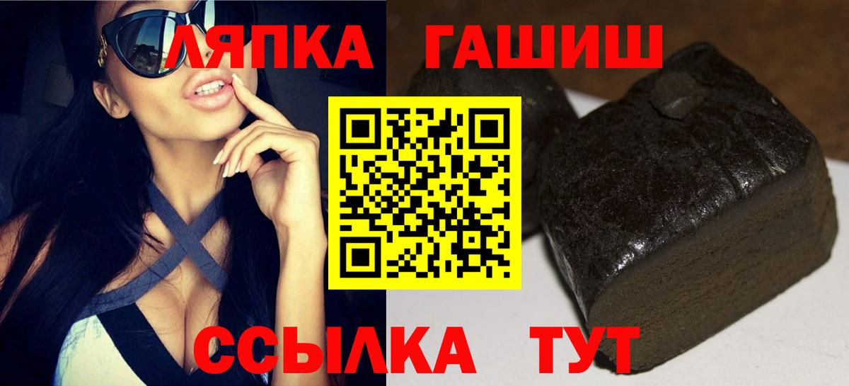 Тимашёвск  ГАШИШ  Вход с VPN  Гашиш хэш 