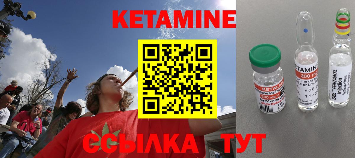 КЕТАМИН VHQ Тимашёвск
