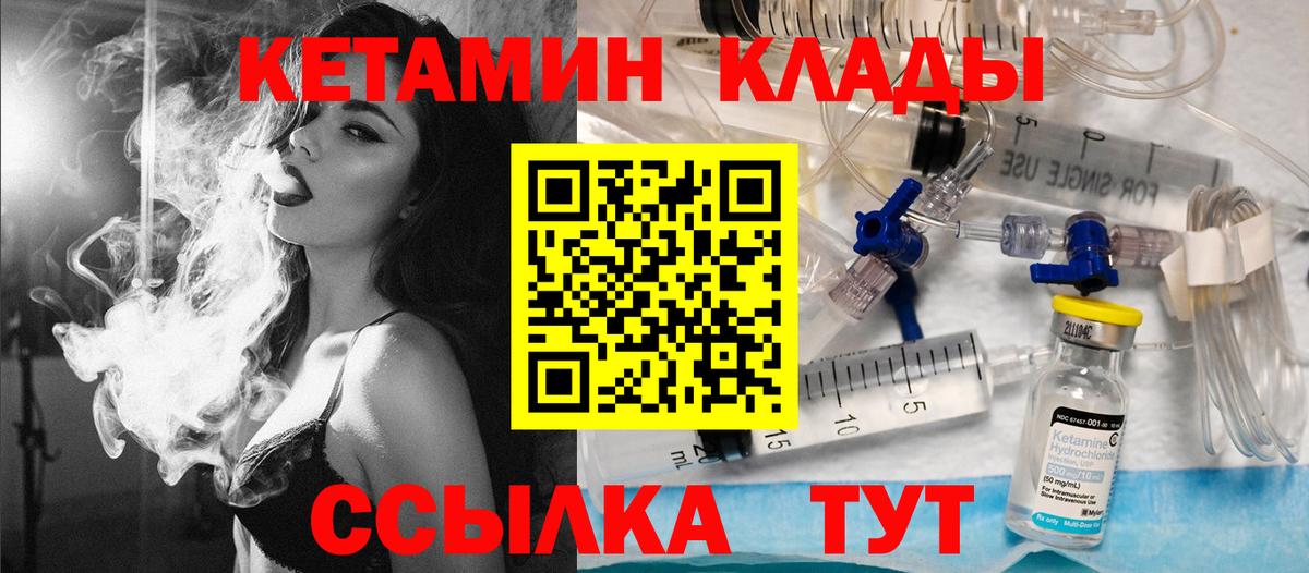 КЕТАМИН ketamine  Вход с VPN  МЕГА ссылки  Тимашёвск 