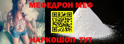 мяу мяу кристалл Наро-Фоминск