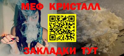 мяу мяу кристалл Наро-Фоминск