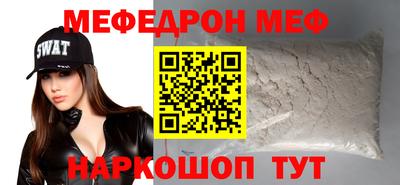 мяу мяу кристалл Наро-Фоминск