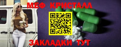 мяу мяу кристалл Наро-Фоминск