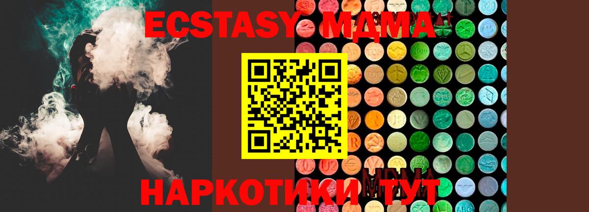 МДМА кристаллы  Вход с VPN  Тимашёвск 