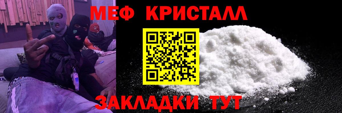 Тимашёвск  Меф  Вход с VPN  Меф 4 MMC  МЯУ-МЯУ mephedrone 
