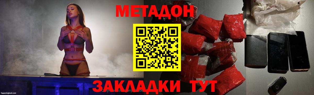 Тимашёвск  МЕТАДОН мёд  Метадон мёд  Вход с VPN 