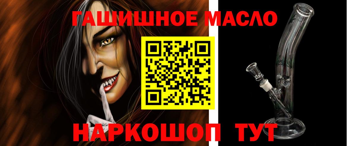 где продают   Вход с VPN  Тимашёвск  ТГК жижа 