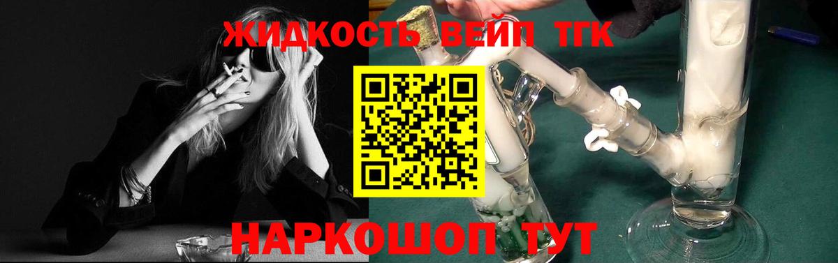 ТГК Wax Тимашёвск